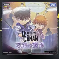 コナンカード 哀色の宿命 未開封 1BOX