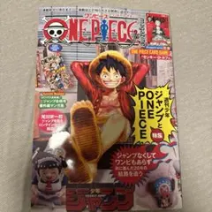 ONE PIECE ワンピースマガジン20号プロモ付き未開封品