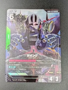 GCG】ガンダムカードゲーム ジオング GD04-017 LR+ パラレル1枚 - メルカリ