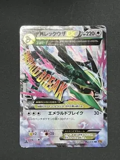 MレックウザEX ハイクラスパック THE BEST OF XY キラ 105 MレックウザEX ハイクラスパック THE BEST OF XY キラ 105… - メルカリ