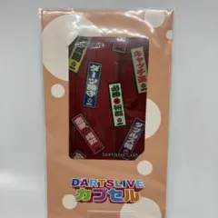 ダーツライブカード 非売品 本日の主役ライブ3 パーティーコレクション