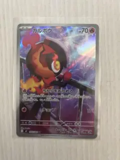 ポケモンカードゲーム MEGA 拡張パック インフェルノX カルボウ AR