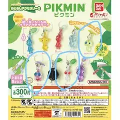 ピクミンめじるしアクセサリー2 3個セット