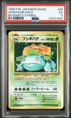 【旧裏　まとめ売り】フシギバナ　ファイヤー　カイリュー　アンノーン　拡張シート 2025年最新】ポケモンカード フシギバナ 旧裏の人気アイテム