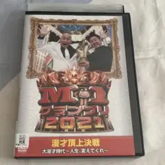 M-1グランプリ　2021 DVD