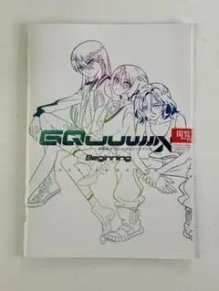 機動戦士ガンダム GQuuuuuuX 入場特典 デザインワークス