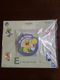 【匿名配送】一番くじ　スーパーマリオ　ヨッシー　E賞