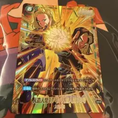 人造人間17号/人造人間18号 SR FB01-078 PSA10 - メルカリ