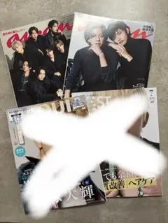 timelesz 雑誌　anan 2冊セット