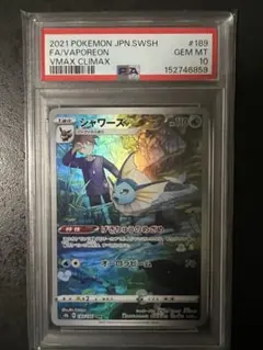 シャワーズ CHR PSA10 S8b VMAXクライマックス 189/184 - メルカリ