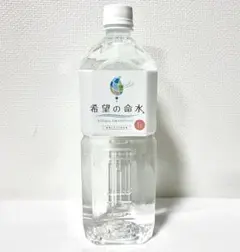 2026年最新】希望の命水の人気アイテム - メルカリ