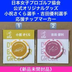 【本人提供】吉田優利 直筆サイン入りグローブ　JLPGA 女子ゴルフ ミントモール / MINT 千葉店 / EPOCH JLPGA 日本女子プロゴルフ