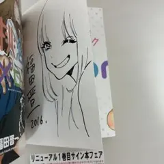 2026年最新】その着せ替え人形は恋をする サインの人気アイテム - メルカリ
