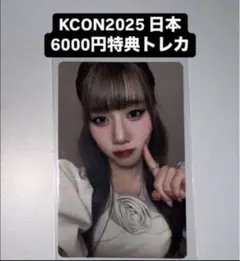 2026年最新】高見文寧 kcon トレカの人気アイテム - メルカリ