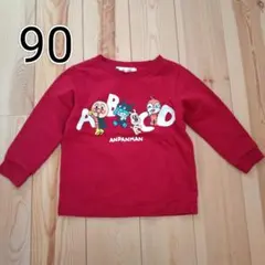 90サイズ アンパンマントレーナー バンダイ