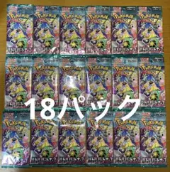 ポケモンカード　バトルパートナーズ　未開封18パック　まとめ売り　早い者勝ち！