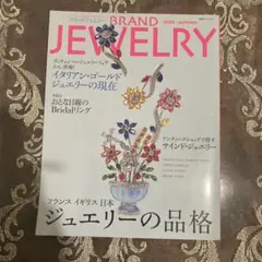 Brand Jewelry 2008 Autumn ⭐️ ☆匿名☆