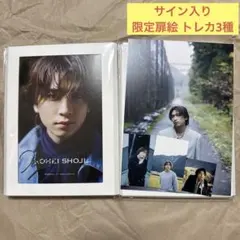 庄司浩平 カレンダー 直筆サイン入り 会場限定扉絵1枚＋トレカ3種