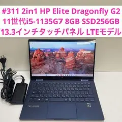 タッチ液晶 11世代 i5 256G LTE HP DragonflyG2 タッチ液晶 HP DragonflyG2 11世代 i5 256G LTE - メルカリ