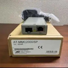 【新品未開封】AT-MMC2000/SP　メディコン　アライドテレシス