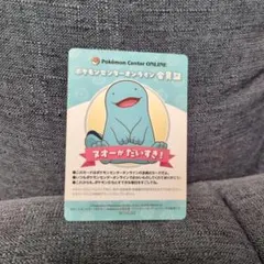 ポケモンセンターオンライン 会員証風カード B賞 ヌオー 非売品 - メルカリ