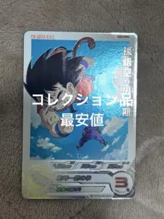 ドラゴンボールヒーローズ UGM10-SEC3 DA 孫悟空　少年期