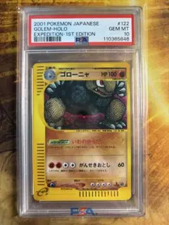 旧裏 通信進化キャンペーン ゴローニャLV37 PSA8 - メルカリ