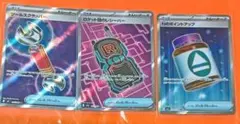 ポケモンカードのグッズSR3枚セット