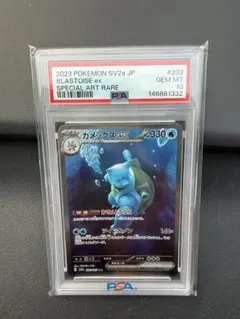 カメックスex SAR PSA10 202/165 - メルカリ