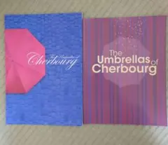 シェルブールの雨傘　パンフレット　2冊　井上芳雄