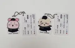 ちいかわ×松屋 食券キーホルダー カニちゃん(古本屋) ラッコ セット