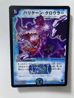 2026年最新】ハリケーン・クロウラーの人気アイテム - メルカリ