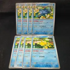 ポケモンカード　コダック　ゴルダック　進化ライン