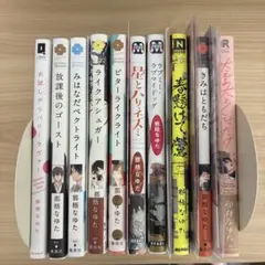 那梧なゆた　10冊＋特典セット