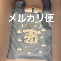 サンリオ　ノベルティ　非売品 シナモロール　20周年 エコバッグ シナモン