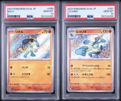 리올 S 루카리오 S PSA10 순차 번호