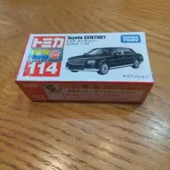 2026年最新】トヨタ センチュリーの人気アイテム - メルカリ