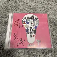 2025年最新】コメカミ中毒の人気アイテム - メルカリ