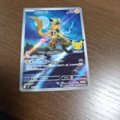 ポケモンカード ゼラオラ　AR 042/040