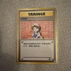 マサキ ● イントロパック チコリータデッキ 旧裏