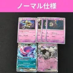 ハカドッグex ゲンガーex ヨノワールノーマル仕様　スタートデッキ100のサムネイル