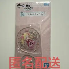 リゼロ ベアトリス　一番くじ　アクリルスタンド