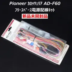 2026年最新】カロッツェリア オーディオ 電源コードの人気アイテム