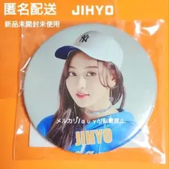 2026年最新】twice ジヒョ 缶バッジの人気アイテム - メルカリ