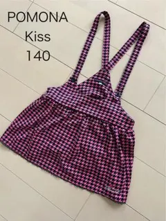 POMONA Kiss ジャンバースカート 140