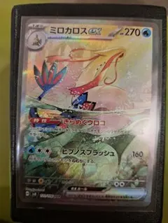 2026年最新】超電ブレイカー ミロカロス sarの人気アイテム - メルカリ