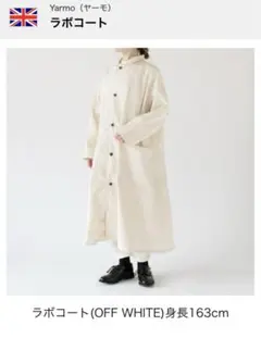 最終価格新品未使用　yarmo キルティングコート　ホワイト collex｜【yarmo/ヤーモ】Quilting Lab Coat キルティングラボ