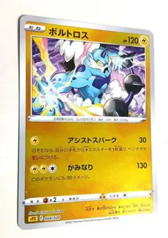 ボルトロス SPZ VSTAR&VMAXハイクラスデッキ ゼラオラ 004/0…