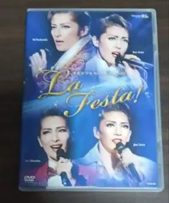 タカラヅカスペシャル2016～Music Succession to Next～ ☆値下げ☆ タカラヅカスペシャル 2016～Music Succession - メルカリ