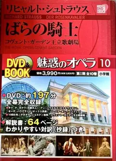 2026年最新】魅惑のオペラ 小学館の人気アイテム - メルカリ